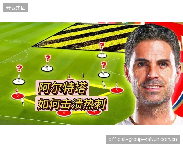 热刺战术执行需改进，未来赛程挑战巨大