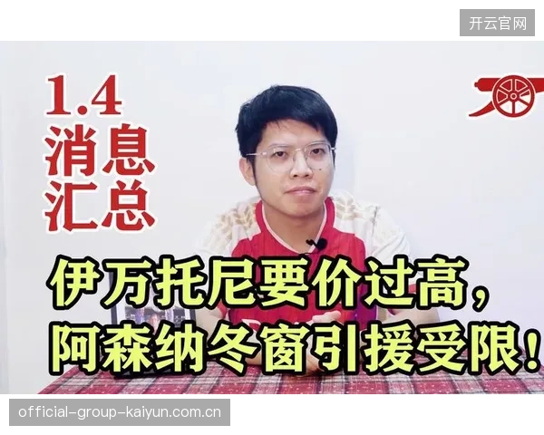 青训体系能否替代高价引援成为行业长期议题