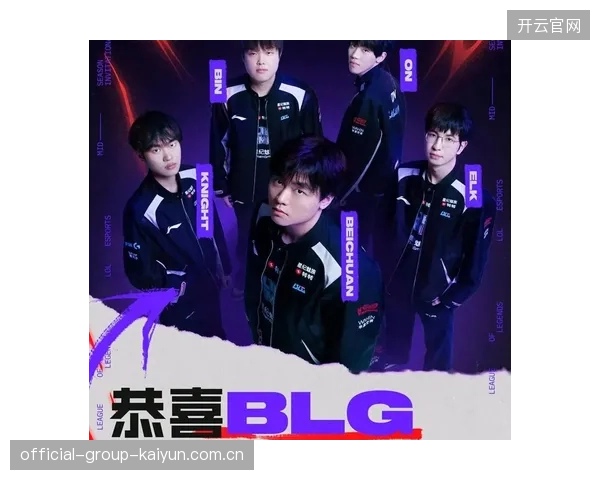 LPL派BLG二队：从“黑马”到“王者”——如何让你的游戏实力与BLG二队同台竞技？