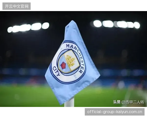 曼城财务违规案引发英超俱乐部索赔：背后的金钱游戏与足球产业的深层变革